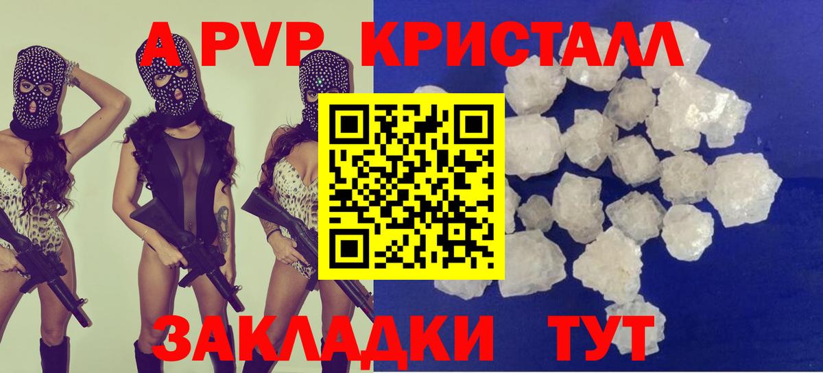 A-PVP Crystall  Вход с VPN  APVP  Протвино  A-PVP крисы CK  Альфа ПВП Соль 