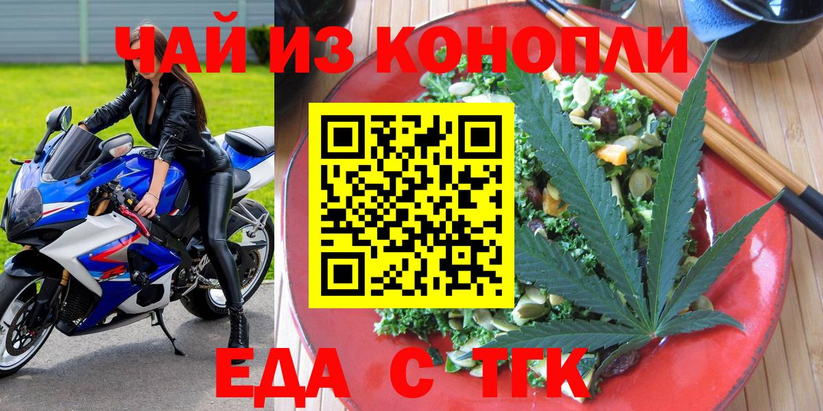 Протвино  Canna-Cookies марихуана  Вход с VPN 