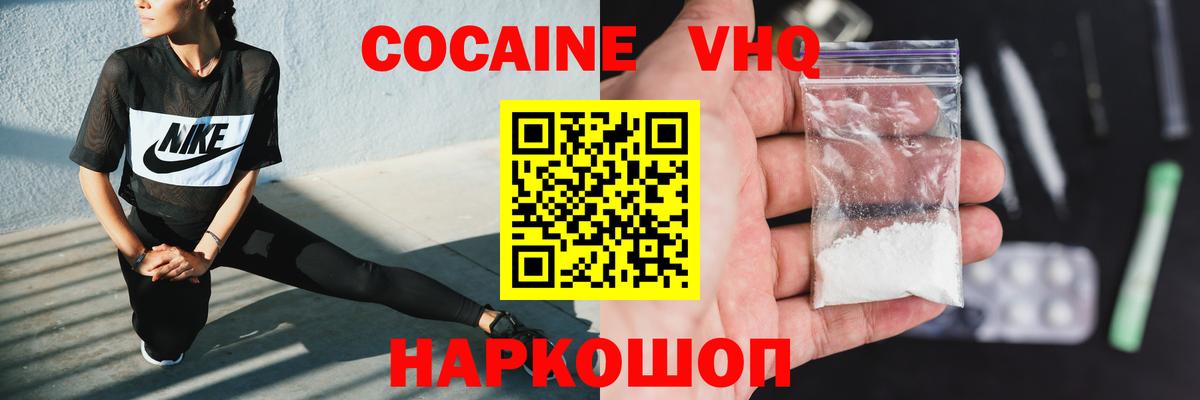 КОКАИН Колумбийский Протвино