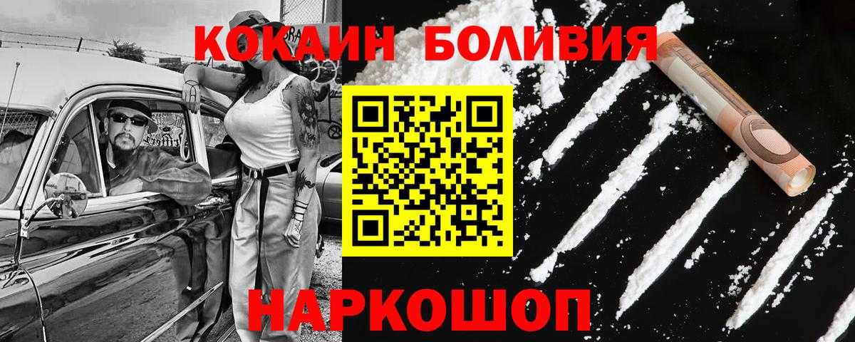 Протвино  КОКАИН 99%  КОКАИН 97%  КОКАИН  Вход с VPN 