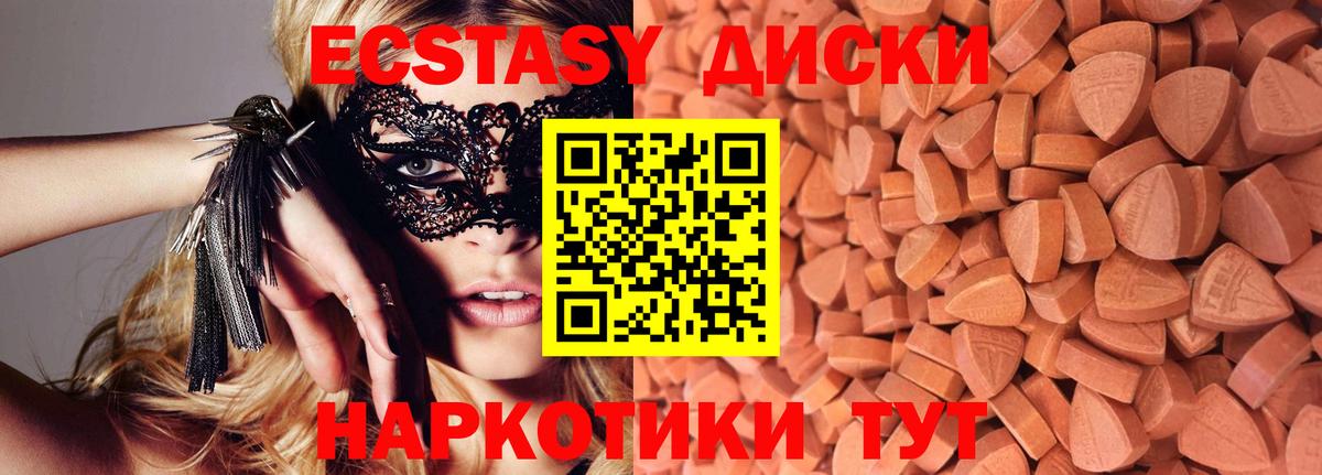 Экстази Punisher  mega ссылки  Протвино  Вход с VPN  Ecstasy 