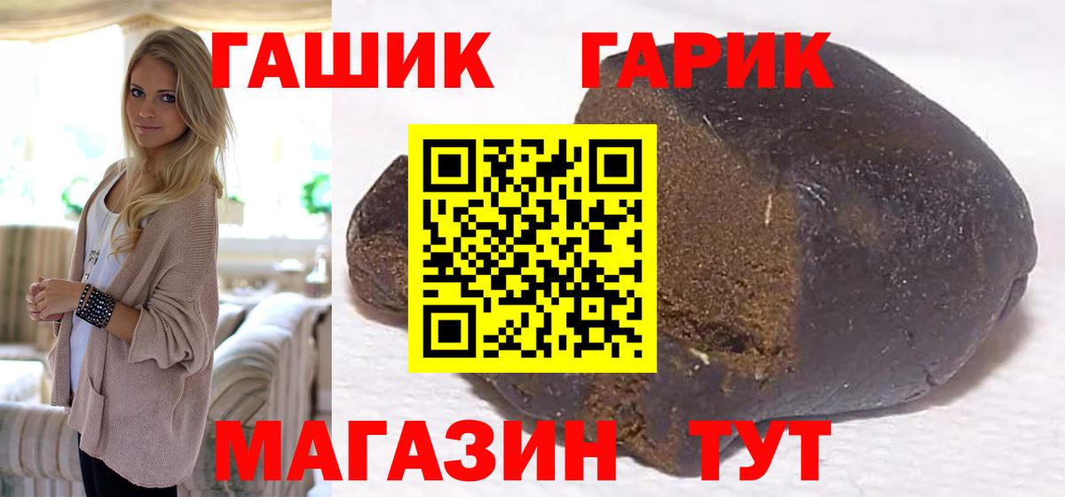 ГАШИШ Cannabis Протвино