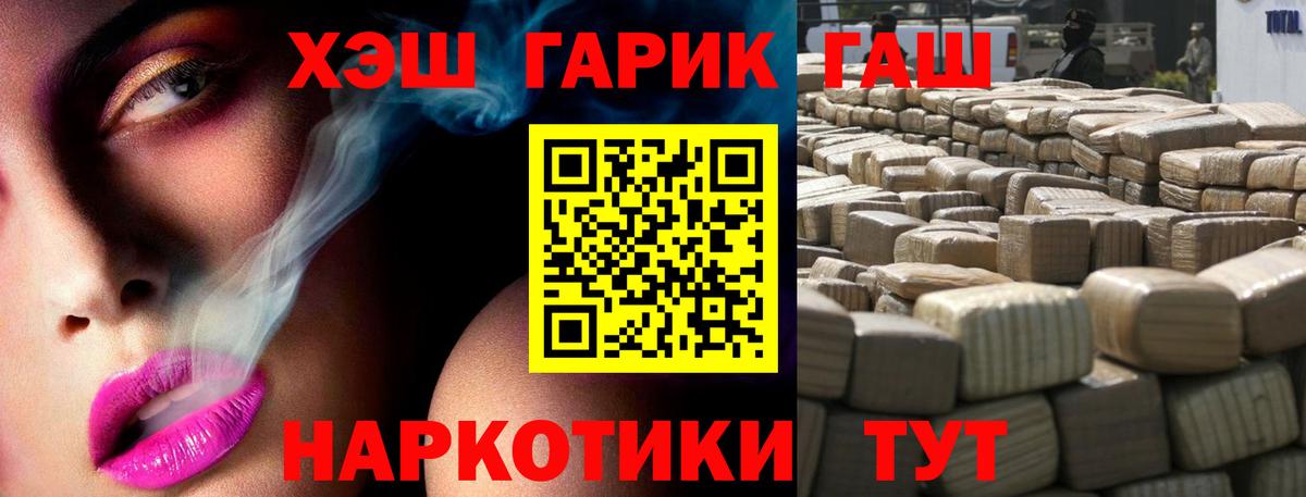 ГАШИШ hashish  Вход с VPN  Гашиш  Протвино  ГАШИШ гарик 