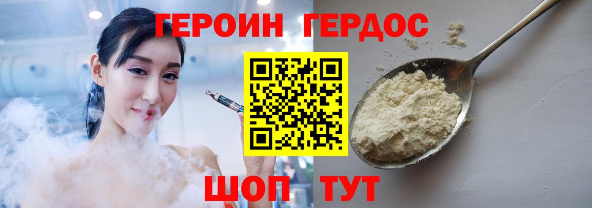 Героин белый  ГЕРОИН  Протвино  Вход с VPN 