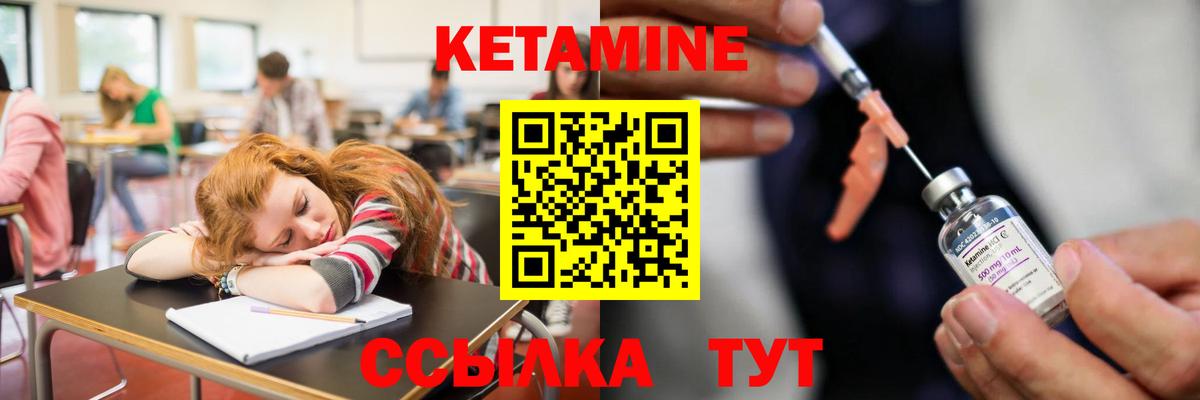 Протвино  Кетамин ketamine  Вход с VPN  Кетамин VHQ 