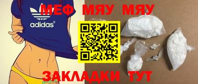 MESCALINE Сланцы