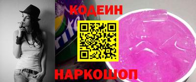 MESCALINE Сланцы