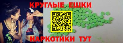 MESCALINE Сланцы