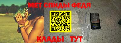 спиды Славянск-на-Кубани
