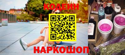 MESCALINE Сланцы