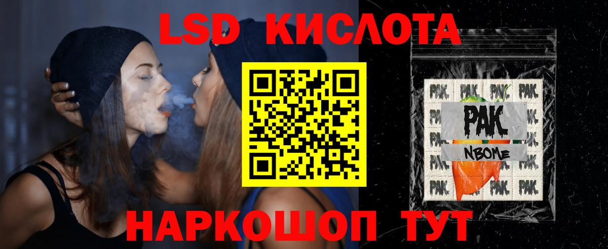 Лсд 25 экстази кислота  LSD-25 экстази  OMG зеркало  Протвино  Вход с VPN  LSD-25 экстази ecstasy 