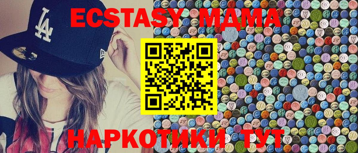 МДМА Molly  Вход с VPN  МДМА  Протвино 
