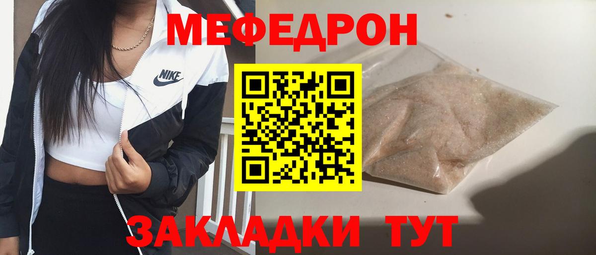 МЕФ  Вход с VPN  Протвино  МЕФ мука  МЕФ VHQ  Мефедрон 
