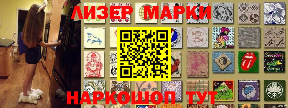 где можно купить   Наркотические марки  Протвино  Вход с VPN  Марки 25I-NBOMe 1,8мг 