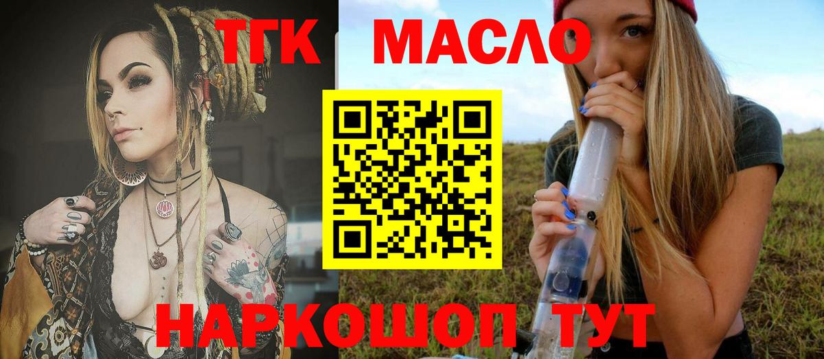 Протвино  Дистиллят ТГК концентрат  Вход с VPN 