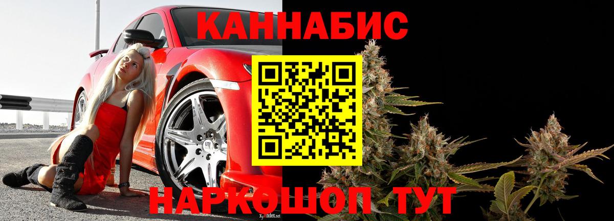 Каннабис семена Протвино